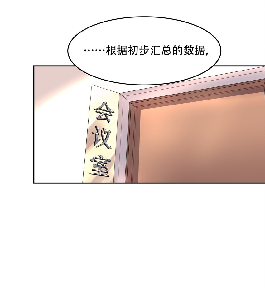 《国民校草是女生》漫画最新章节第三十话 单纯的家伙免费下拉式在线观看章节第【19】张图片