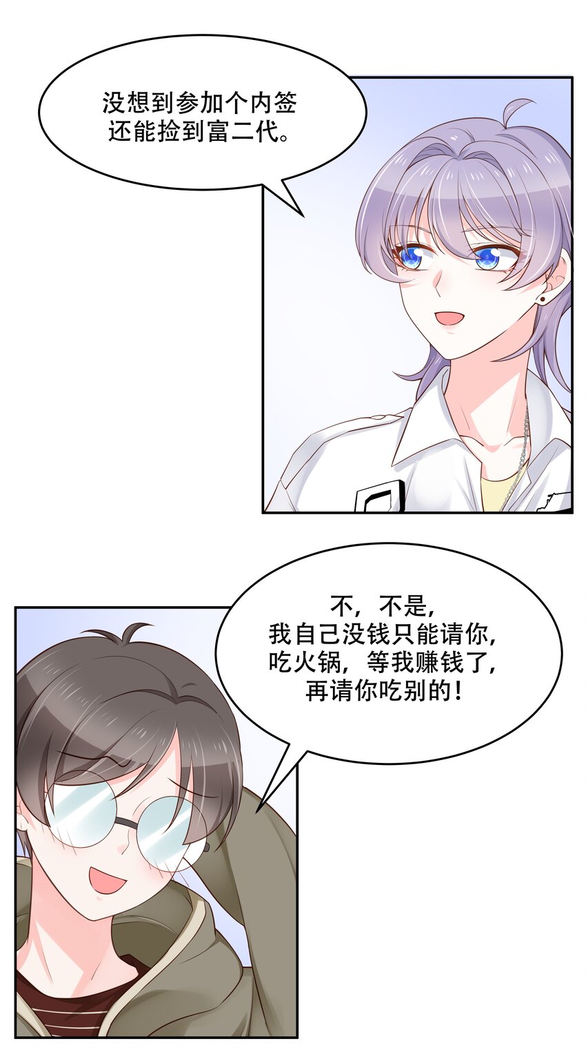 《国民校草是女生》漫画最新章节第三十一话 你被开除了免费下拉式在线观看章节第【22】张图片