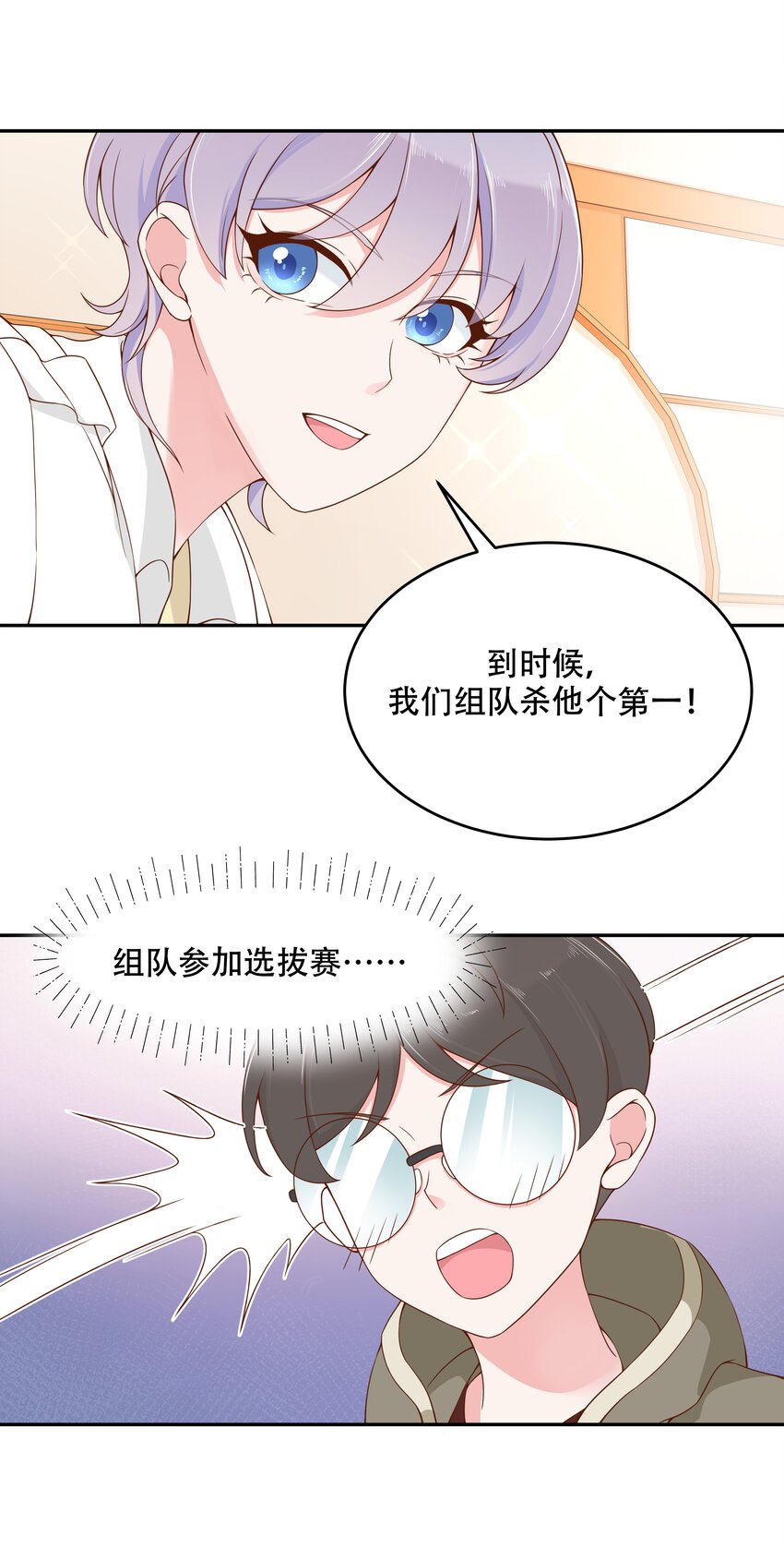 《国民校草是女生》漫画最新章节第三十二话 怎么？吃醋啦~免费下拉式在线观看章节第【21】张图片