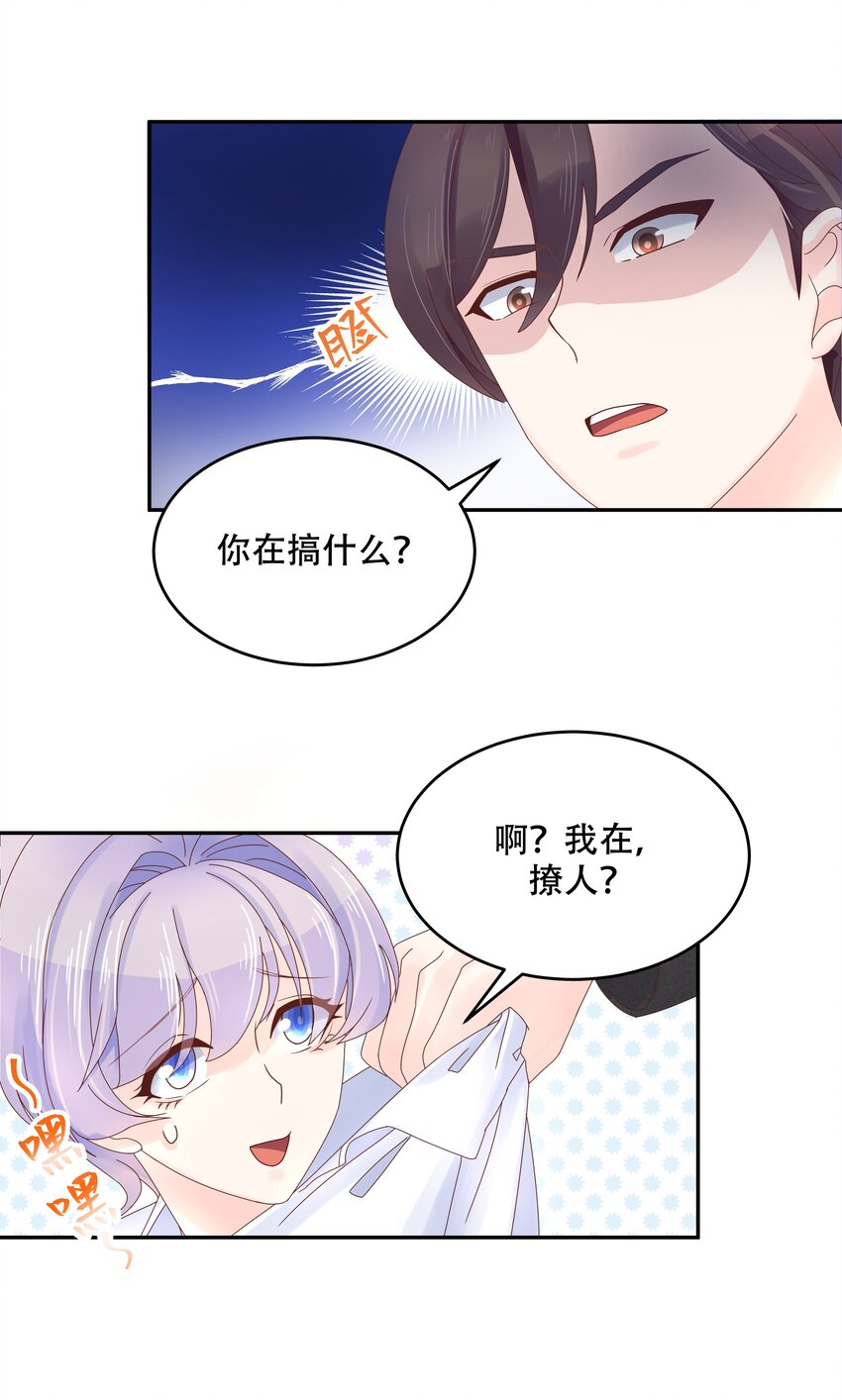 《国民校草是女生》漫画最新章节第三十二话 怎么？吃醋啦~免费下拉式在线观看章节第【30】张图片