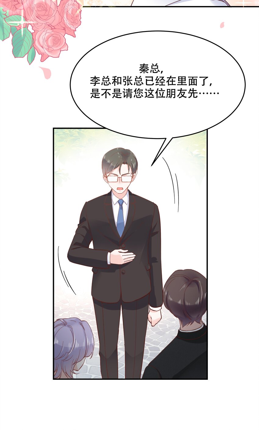 《国民校草是女生》漫画最新章节第三十五话 傅家废少免费下拉式在线观看章节第【12】张图片