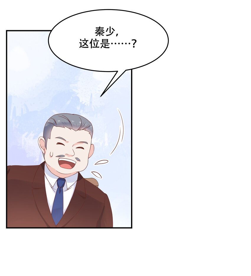 《国民校草是女生》漫画最新章节第三十五话 傅家废少免费下拉式在线观看章节第【23】张图片