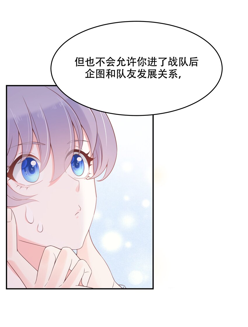 《国民校草是女生》漫画最新章节第三十六话 总裁被掰弯了？！免费下拉式在线观看章节第【22】张图片