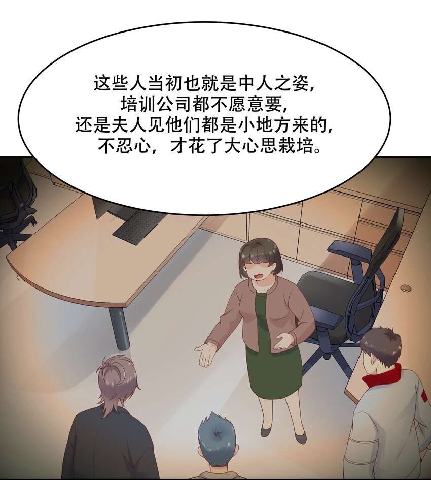 《国民校草是女生》漫画最新章节第三十七话 漠哥，我不帅吗免费下拉式在线观看章节第【16】张图片