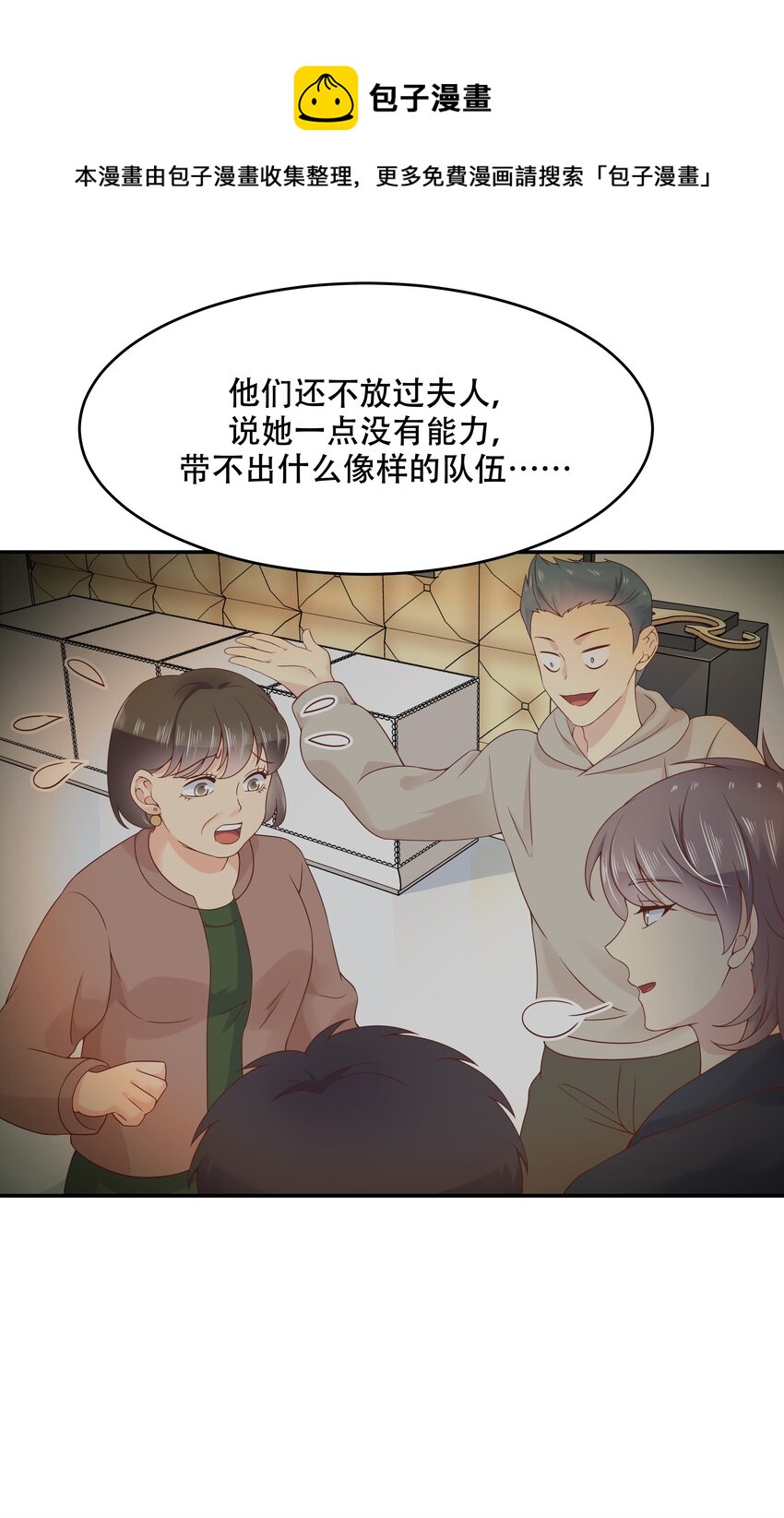 《国民校草是女生》漫画最新章节第三十七话 漠哥，我不帅吗免费下拉式在线观看章节第【18】张图片