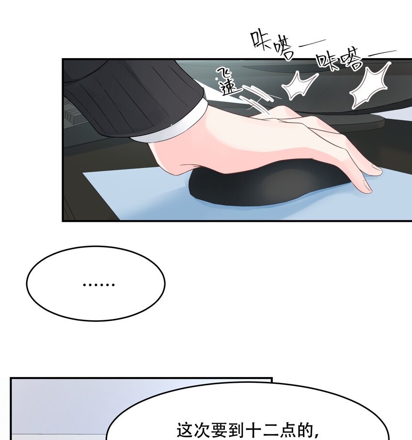 《国民校草是女生》漫画最新章节第三十七话 漠哥，我不帅吗免费下拉式在线观看章节第【31】张图片