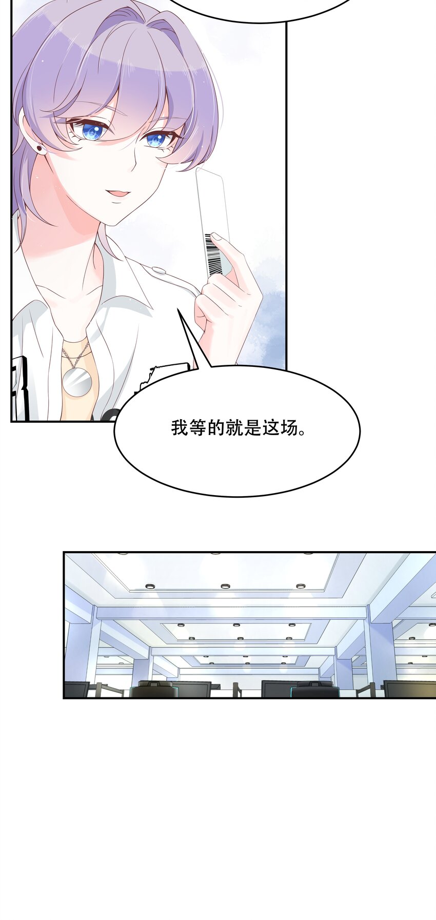 《国民校草是女生》漫画最新章节第三十七话 漠哥，我不帅吗免费下拉式在线观看章节第【35】张图片