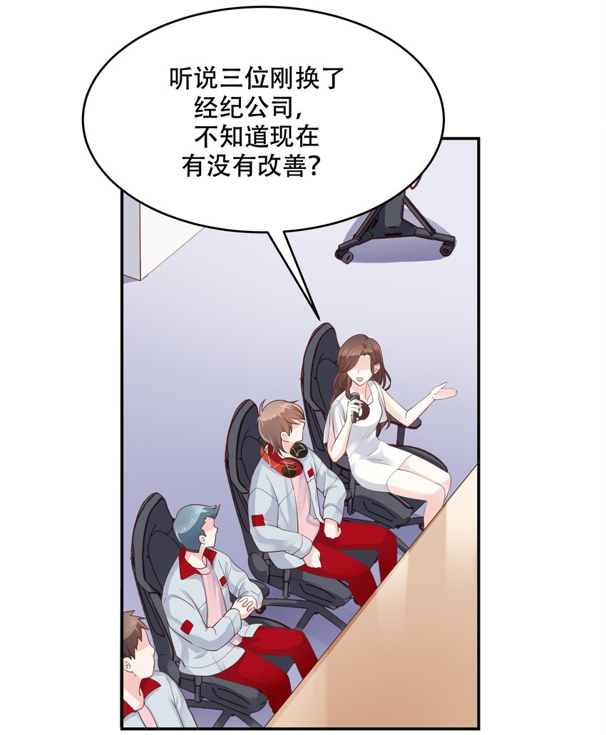 《国民校草是女生》漫画最新章节第三十八话 九爷一秒虐渣免费下拉式在线观看章节第【16】张图片