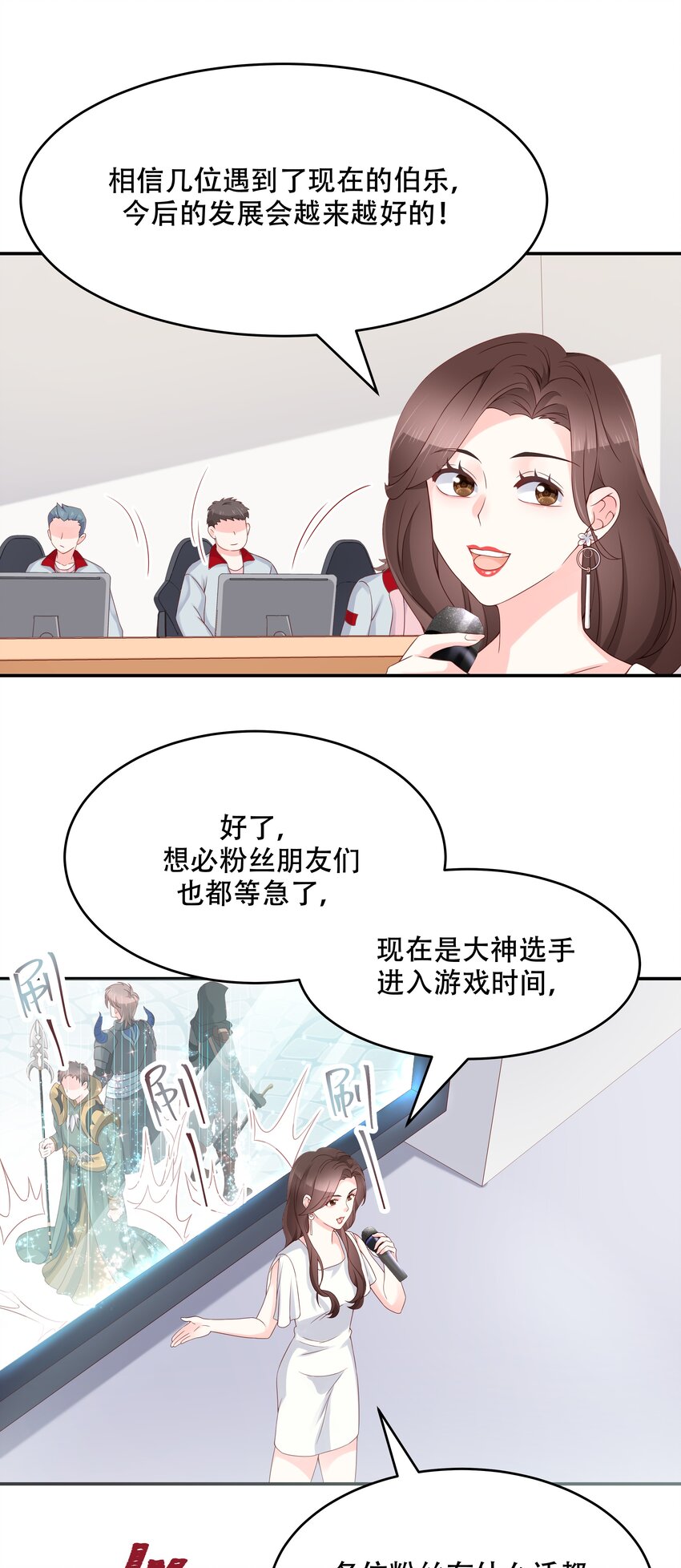 《国民校草是女生》漫画最新章节第三十八话 九爷一秒虐渣免费下拉式在线观看章节第【20】张图片