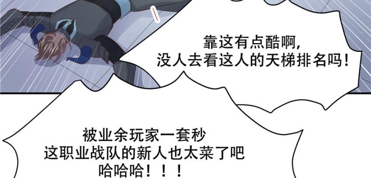 《国民校草是女生》漫画最新章节第三十九话 我的弟弟只有我能欺免费下拉式在线观看章节第【12】张图片