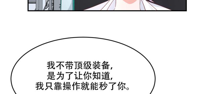 《国民校草是女生》漫画最新章节第三十九话 我的弟弟只有我能欺免费下拉式在线观看章节第【29】张图片