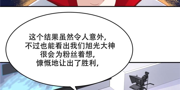 《国民校草是女生》漫画最新章节第三十九话 我的弟弟只有我能欺免费下拉式在线观看章节第【35】张图片