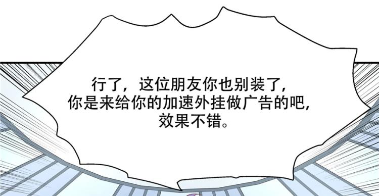 《国民校草是女生》漫画最新章节第三十九话 我的弟弟只有我能欺免费下拉式在线观看章节第【47】张图片