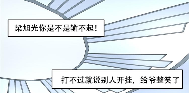 《国民校草是女生》漫画最新章节第三十九话 我的弟弟只有我能欺免费下拉式在线观看章节第【50】张图片