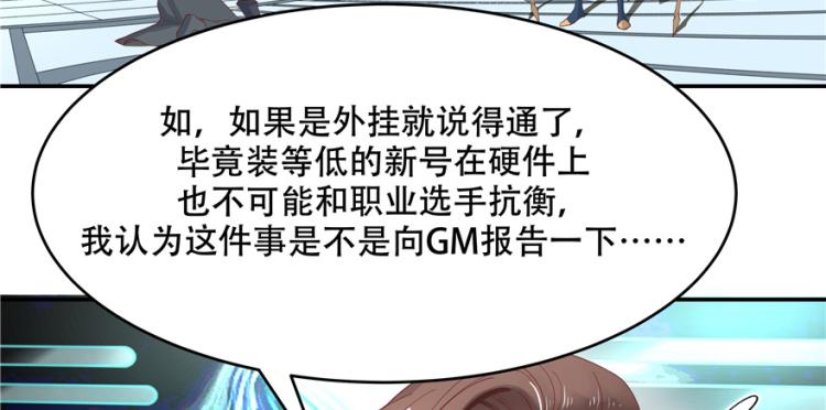 《国民校草是女生》漫画最新章节第三十九话 我的弟弟只有我能欺免费下拉式在线观看章节第【52】张图片