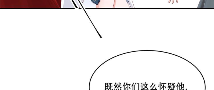 《国民校草是女生》漫画最新章节第三十九话 我的弟弟只有我能欺免费下拉式在线观看章节第【56】张图片