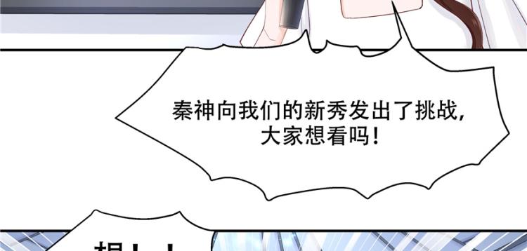 《国民校草是女生》漫画最新章节第三十九话 我的弟弟只有我能欺免费下拉式在线观看章节第【70】张图片