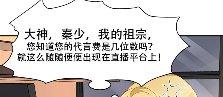 《国民校草是女生》漫画最新章节第三十九话 我的弟弟只有我能欺免费下拉式在线观看章节第【75】张图片