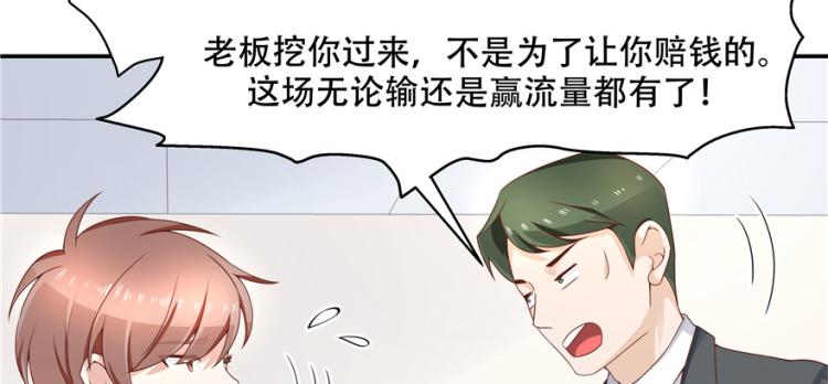 《国民校草是女生》漫画最新章节第三十九话 我的弟弟只有我能欺免费下拉式在线观看章节第【87】张图片