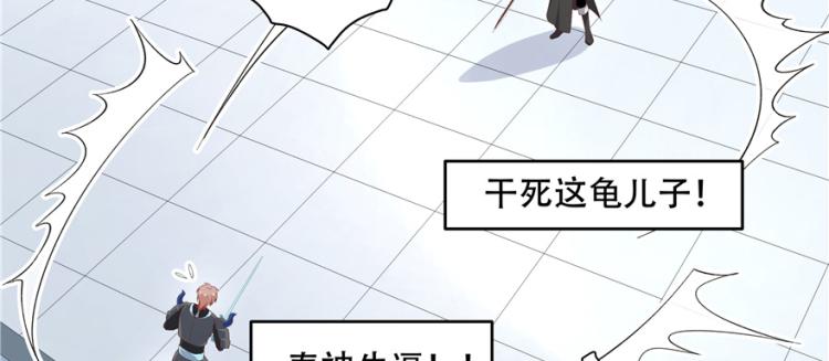 《国民校草是女生》漫画最新章节第三十九话 我的弟弟只有我能欺免费下拉式在线观看章节第【95】张图片