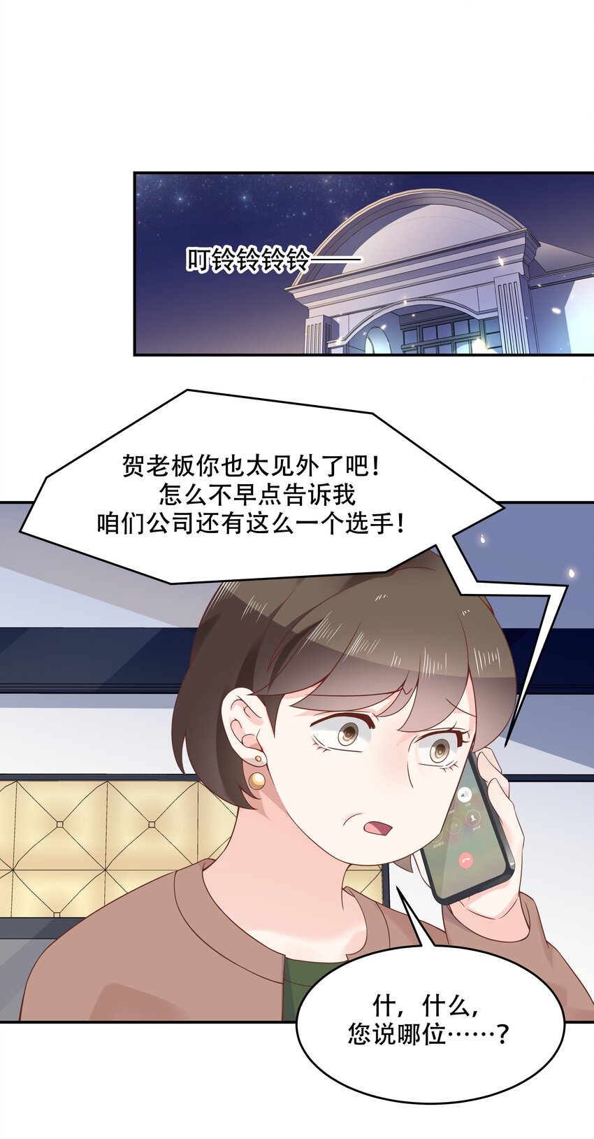 《国民校草是女生》漫画最新章节第四十话 下战书免费下拉式在线观看章节第【16】张图片