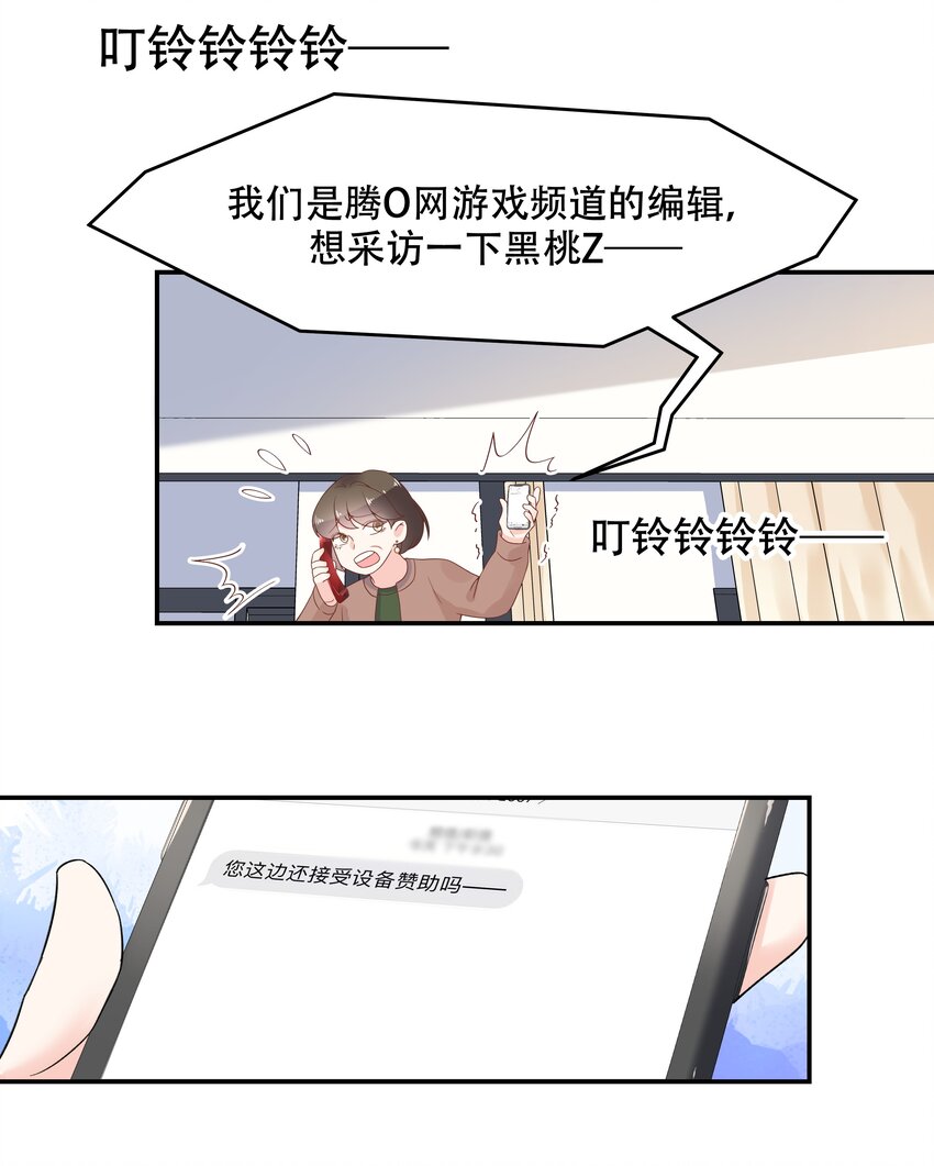 《国民校草是女生》漫画最新章节第四十话 下战书免费下拉式在线观看章节第【19】张图片