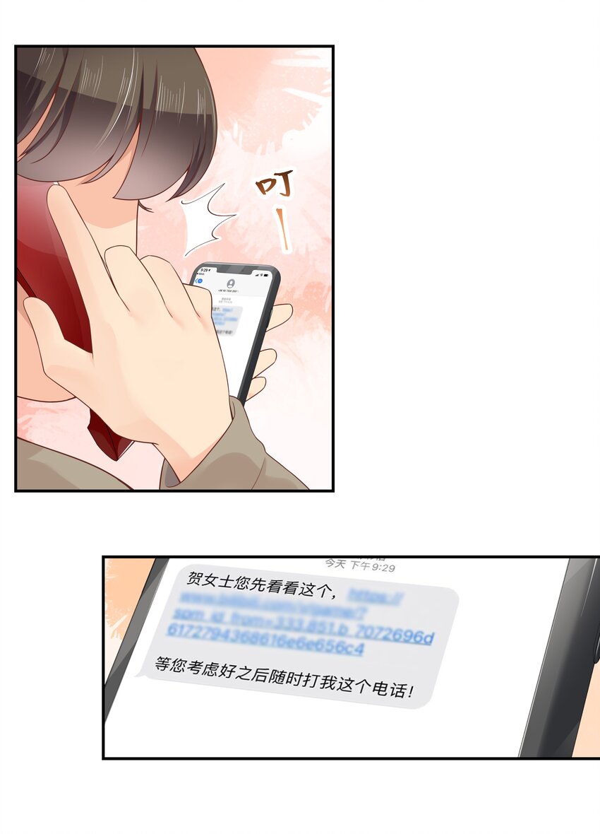 《国民校草是女生》漫画最新章节第四十话 下战书免费下拉式在线观看章节第【21】张图片