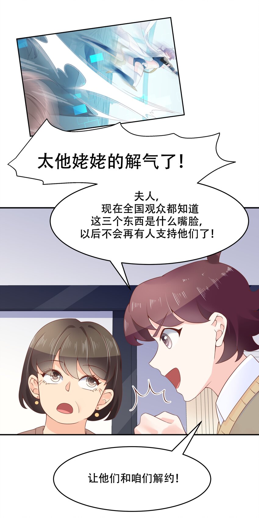 《国民校草是女生》漫画最新章节第四十话 下战书免费下拉式在线观看章节第【27】张图片