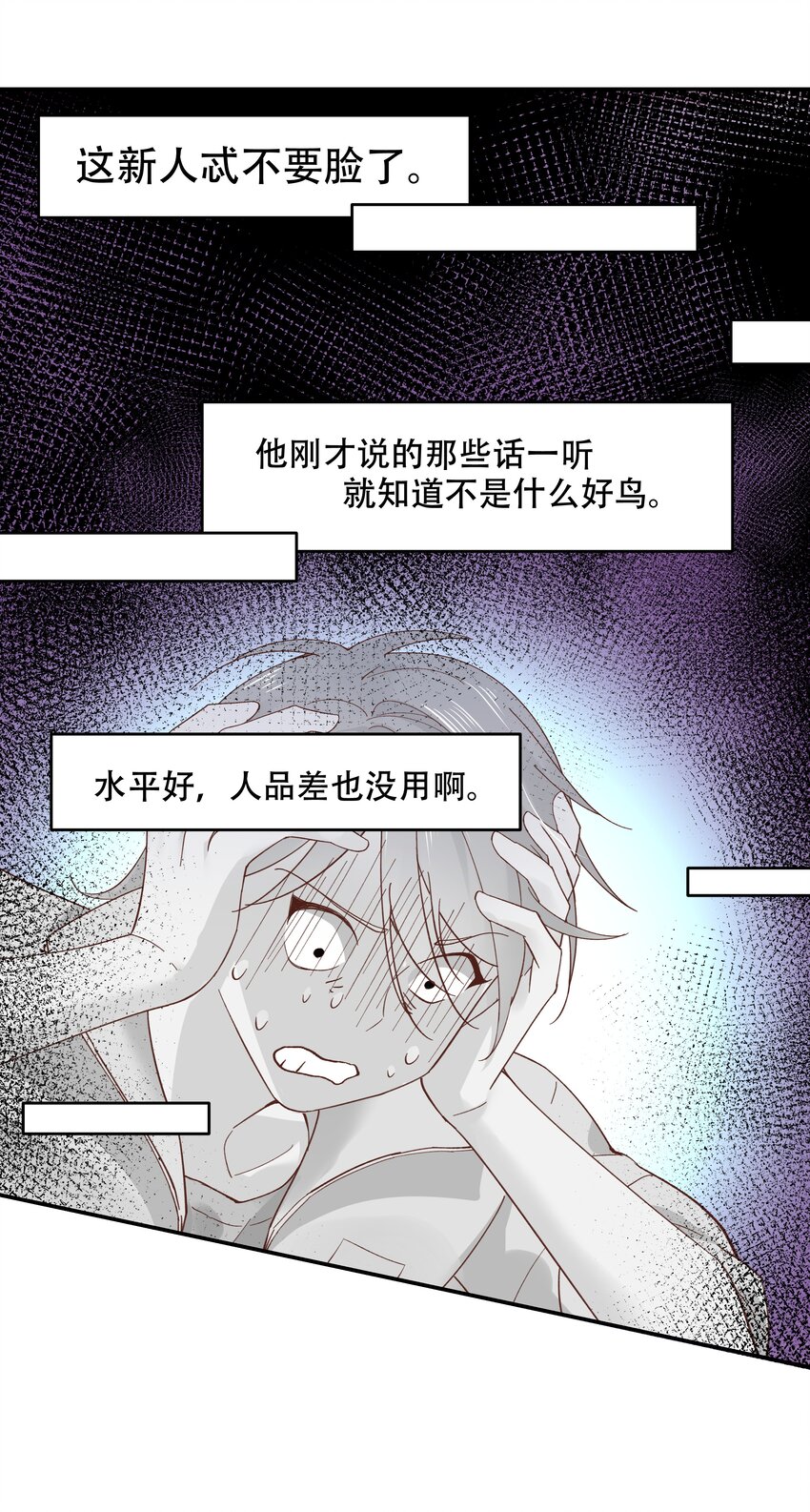 《国民校草是女生》漫画最新章节第四十话 下战书免费下拉式在线观看章节第【9】张图片