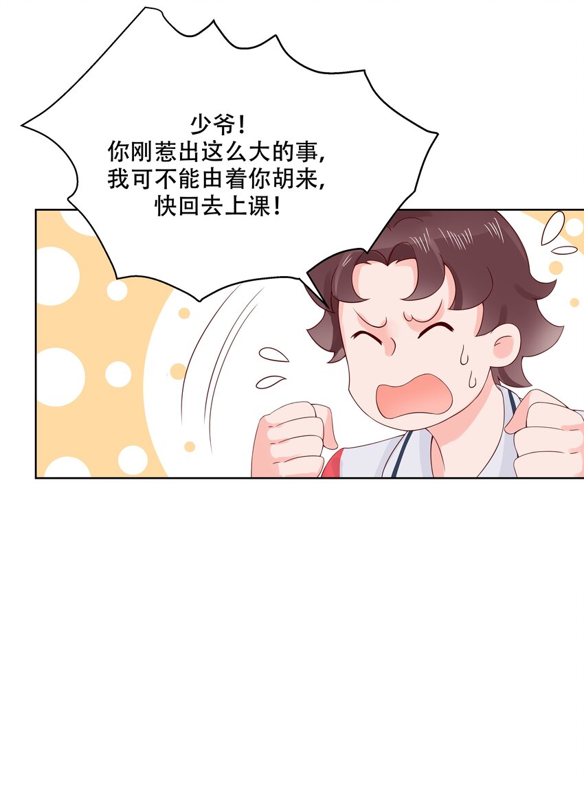 《国民校草是女生》漫画最新章节第五话 ~调戏使人快乐~免费下拉式在线观看章节第【18】张图片