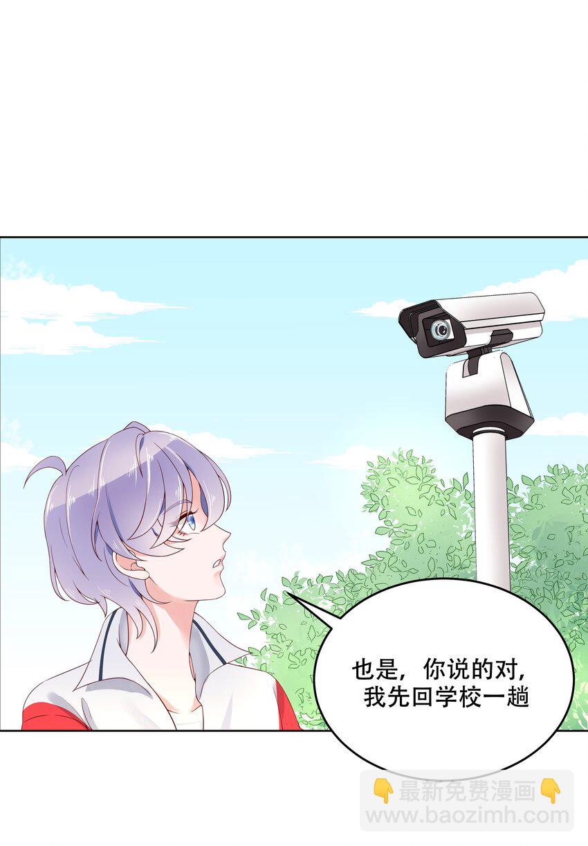 《国民校草是女生》漫画最新章节第五话 ~调戏使人快乐~免费下拉式在线观看章节第【19】张图片