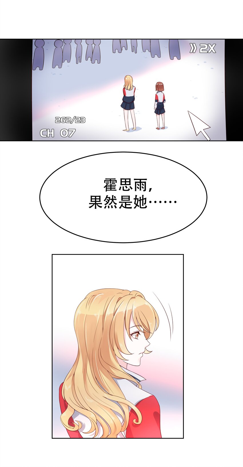 《国民校草是女生》漫画最新章节第五话 ~调戏使人快乐~免费下拉式在线观看章节第【23】张图片