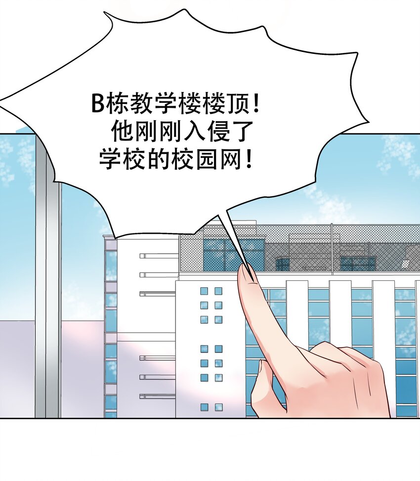 《国民校草是女生》漫画最新章节第五话 ~调戏使人快乐~免费下拉式在线观看章节第【27】张图片