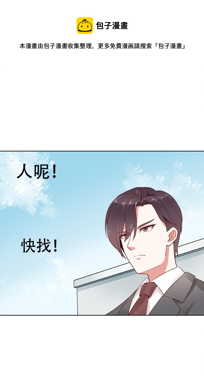 《国民校草是女生》漫画最新章节第五话 ~调戏使人快乐~免费下拉式在线观看章节第【32】张图片