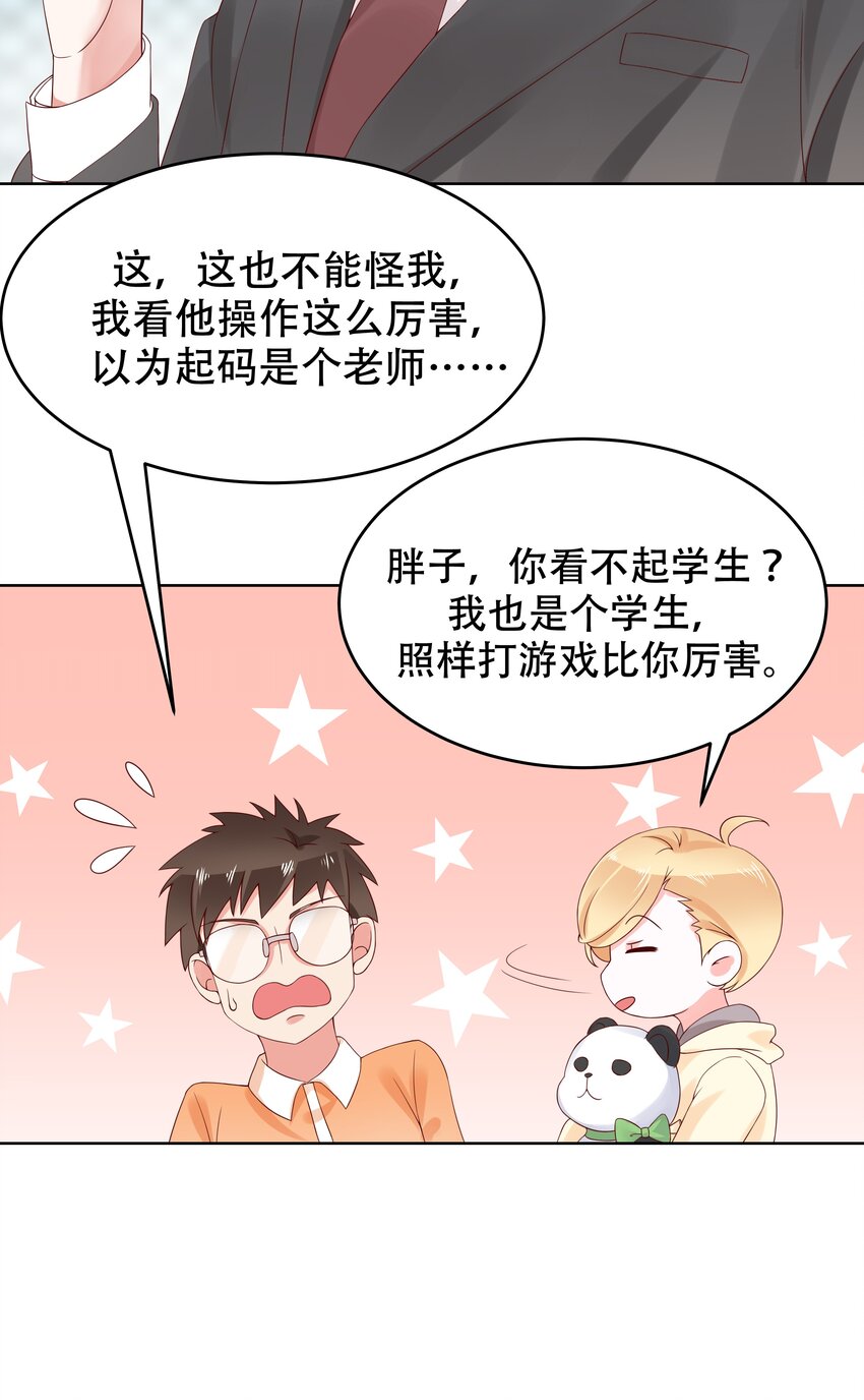 《国民校草是女生》漫画最新章节第五话 ~调戏使人快乐~免费下拉式在线观看章节第【38】张图片