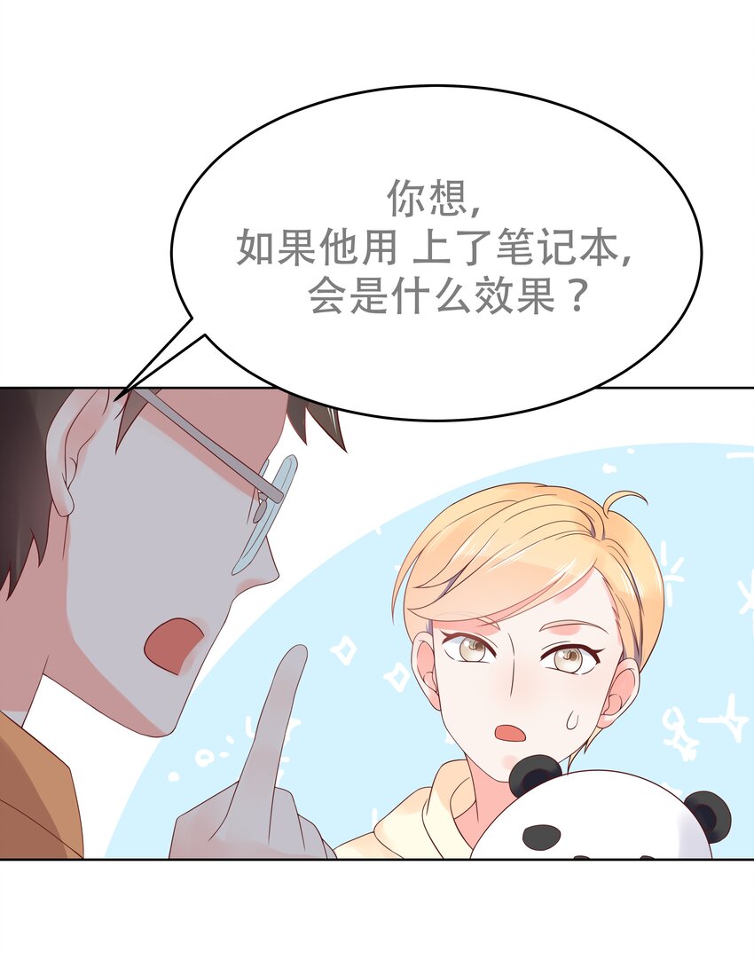 《国民校草是女生》漫画最新章节第五话 ~调戏使人快乐~免费下拉式在线观看章节第【45】张图片