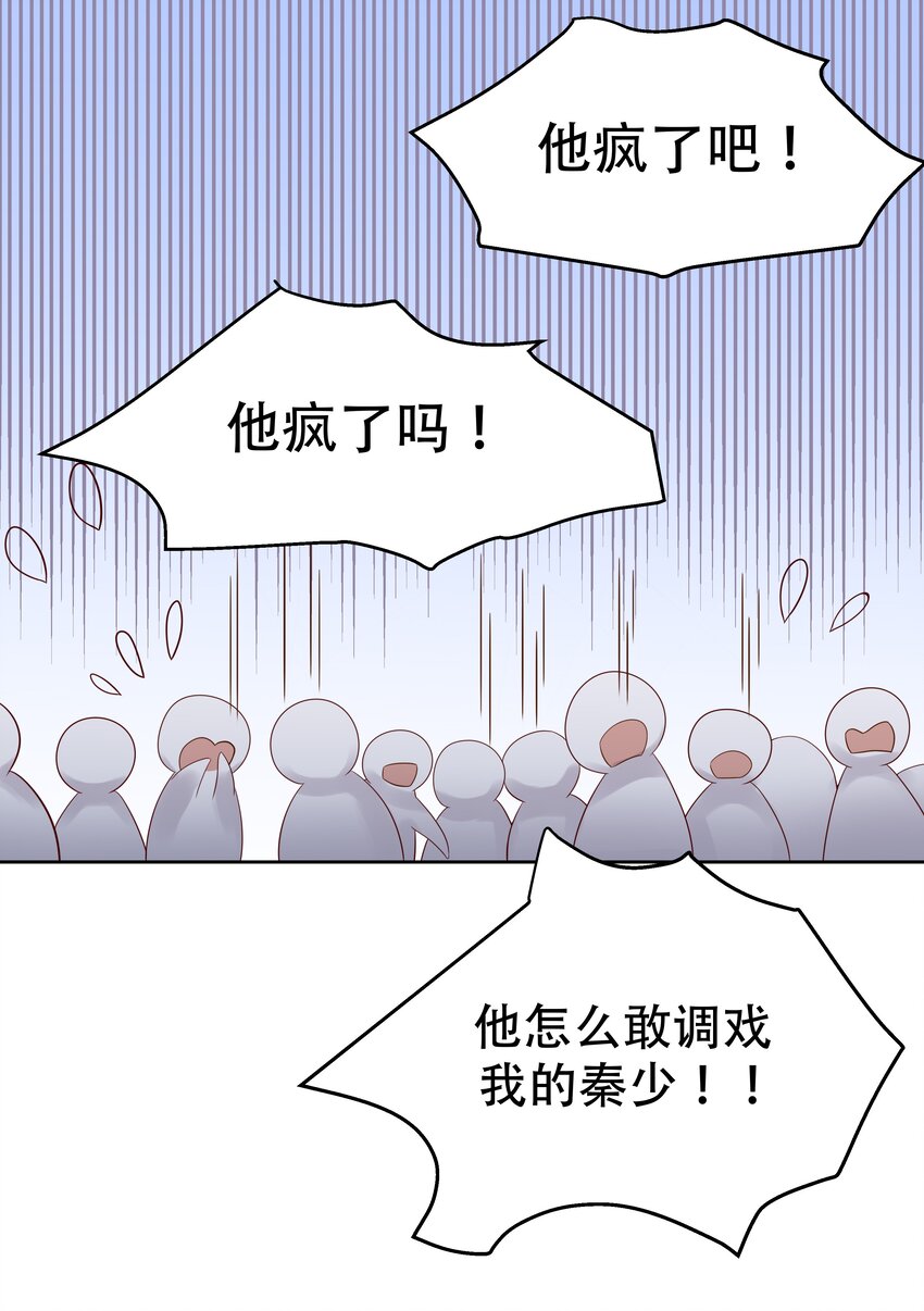 《国民校草是女生》漫画最新章节第五话 ~调戏使人快乐~免费下拉式在线观看章节第【8】张图片