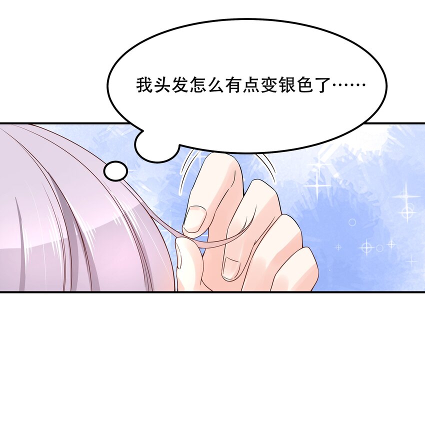 《国民校草是女生》漫画最新章节第四十一话 湿身照免费下拉式在线观看章节第【25】张图片