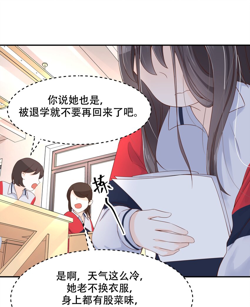 《国民校草是女生》漫画最新章节第四十一话 湿身照免费下拉式在线观看章节第【32】张图片