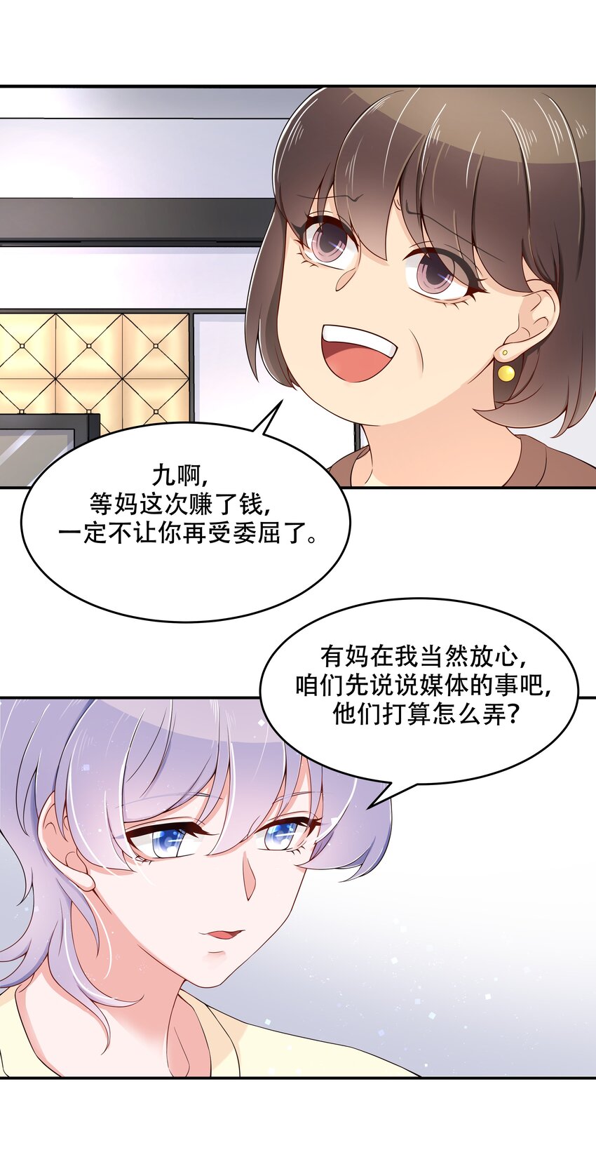 《国民校草是女生》漫画最新章节第四十一话 湿身照免费下拉式在线观看章节第【7】张图片