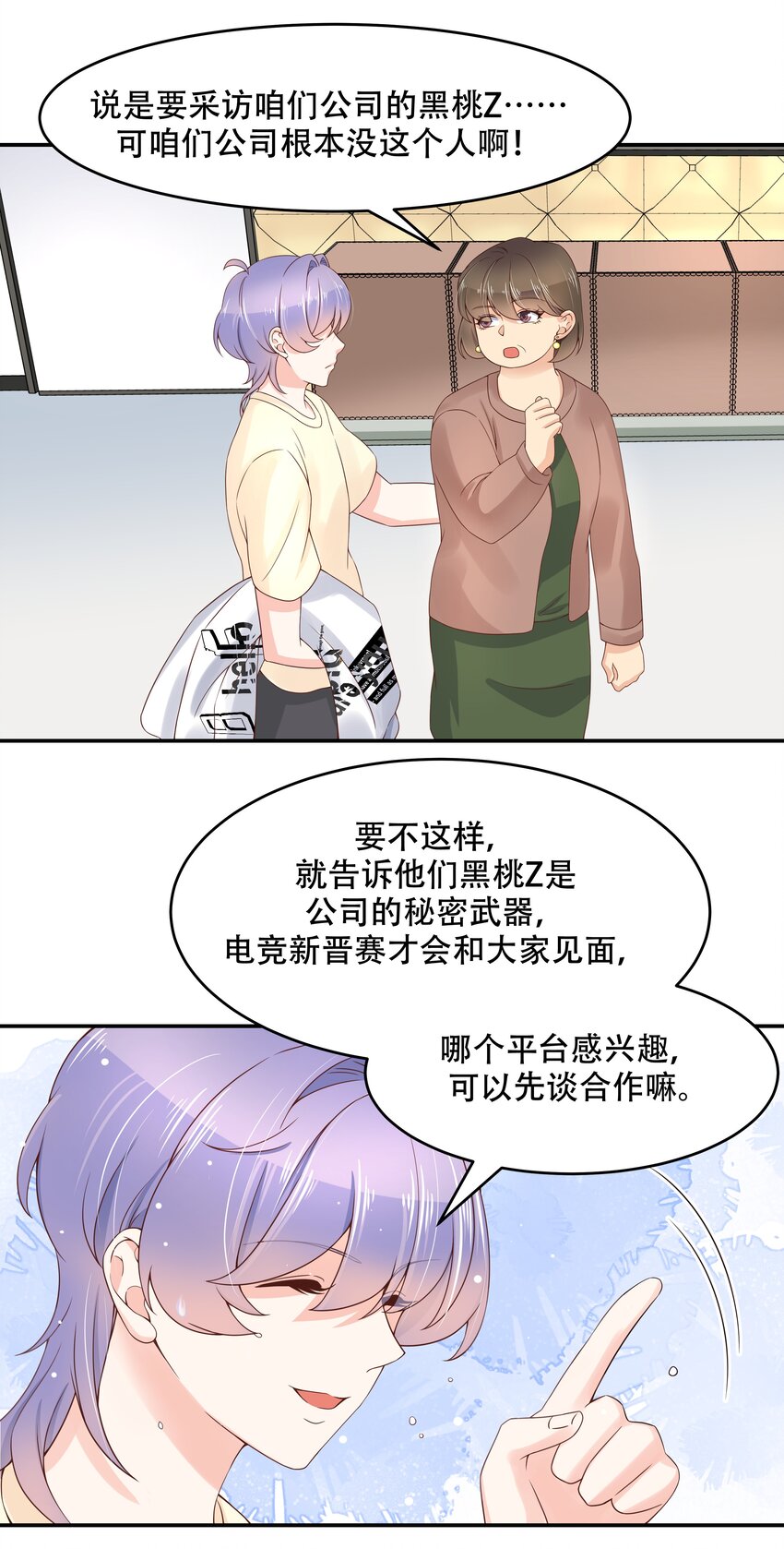 《国民校草是女生》漫画最新章节第四十一话 湿身照免费下拉式在线观看章节第【8】张图片