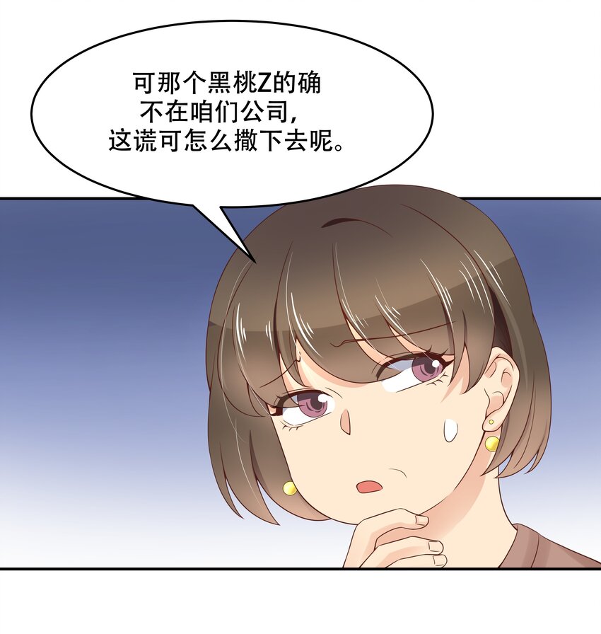 《国民校草是女生》漫画最新章节第四十一话 湿身照免费下拉式在线观看章节第【9】张图片