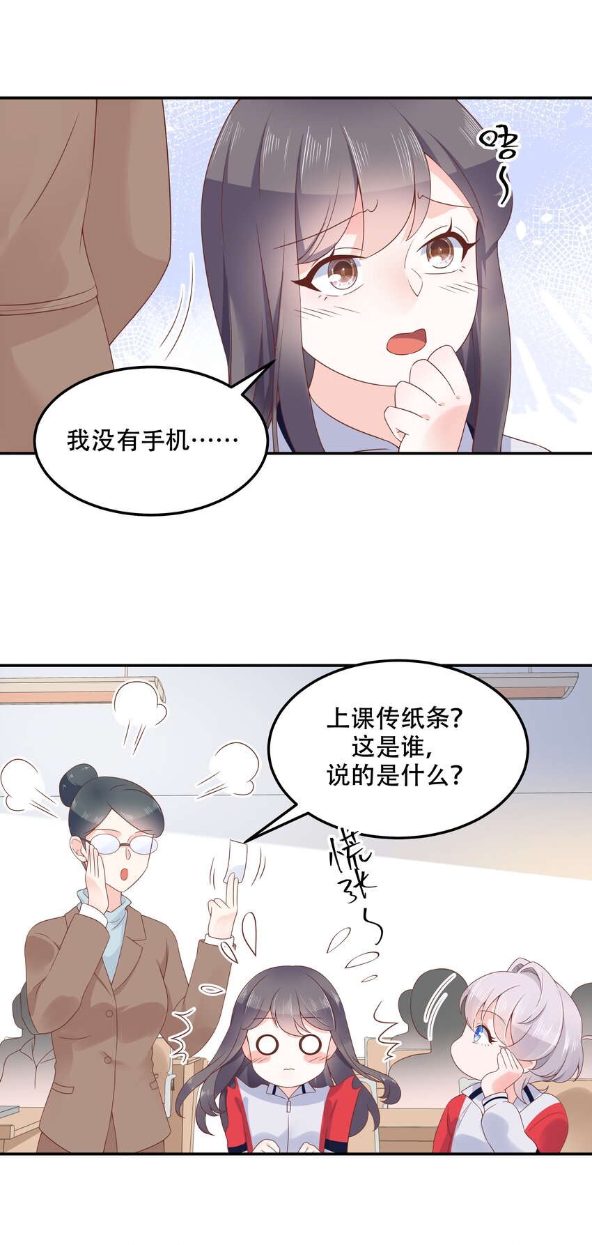 《国民校草是女生》漫画最新章节第四十四话 傅九传情书？免费下拉式在线观看章节第【10】张图片