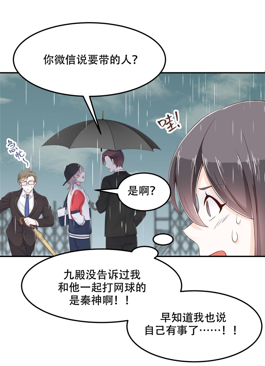 《国民校草是女生》漫画最新章节第四十五话 间接接吻免费下拉式在线观看章节第【6】张图片