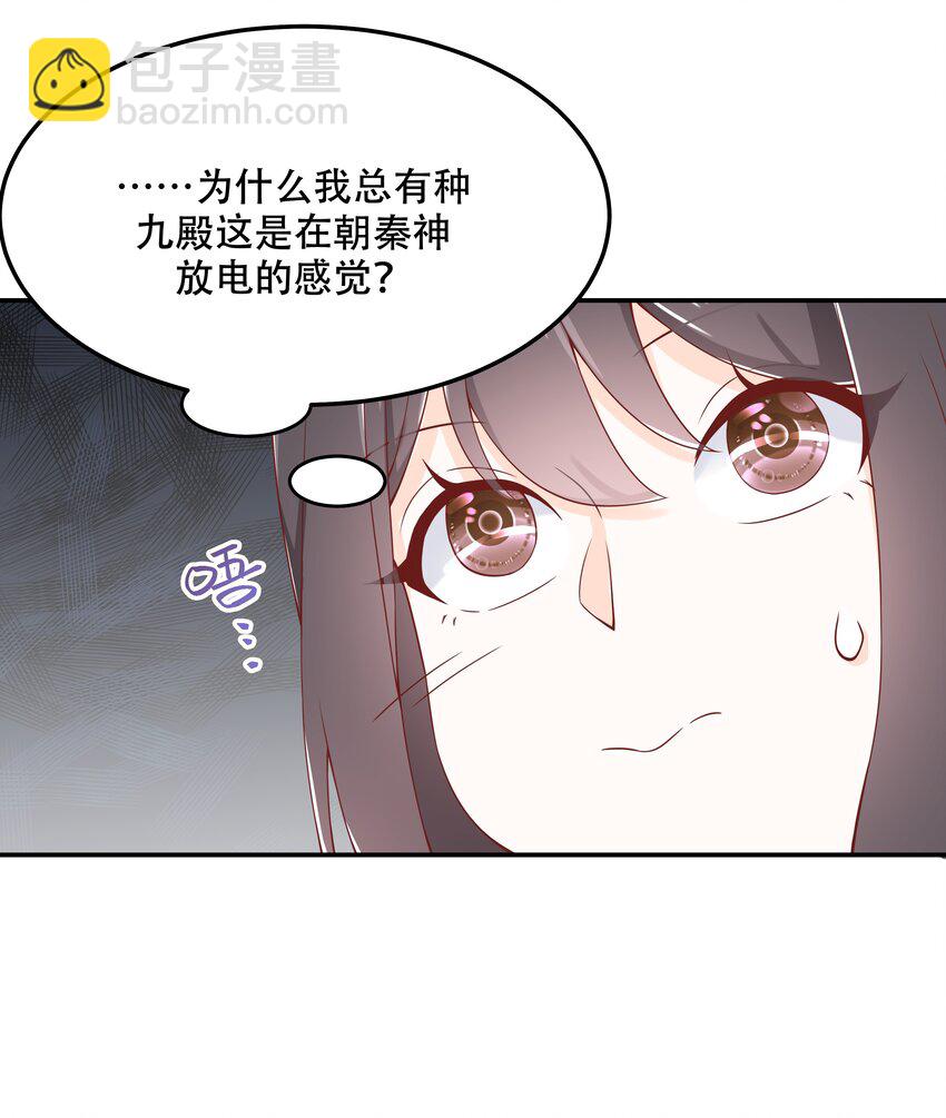 《国民校草是女生》漫画最新章节第四十七话 闷骚秦漠，在线吃醋免费下拉式在线观看章节第【16】张图片