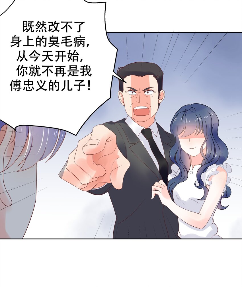 《国民校草是女生》漫画最新章节第六话 你——等——着——免费下拉式在线观看章节第【14】张图片