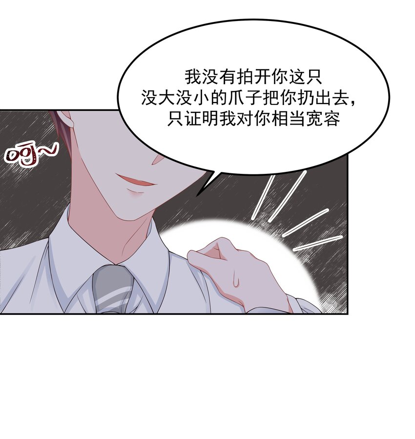 《国民校草是女生》漫画最新章节第五十一话 合格的好哥哥免费下拉式在线观看章节第【10】张图片