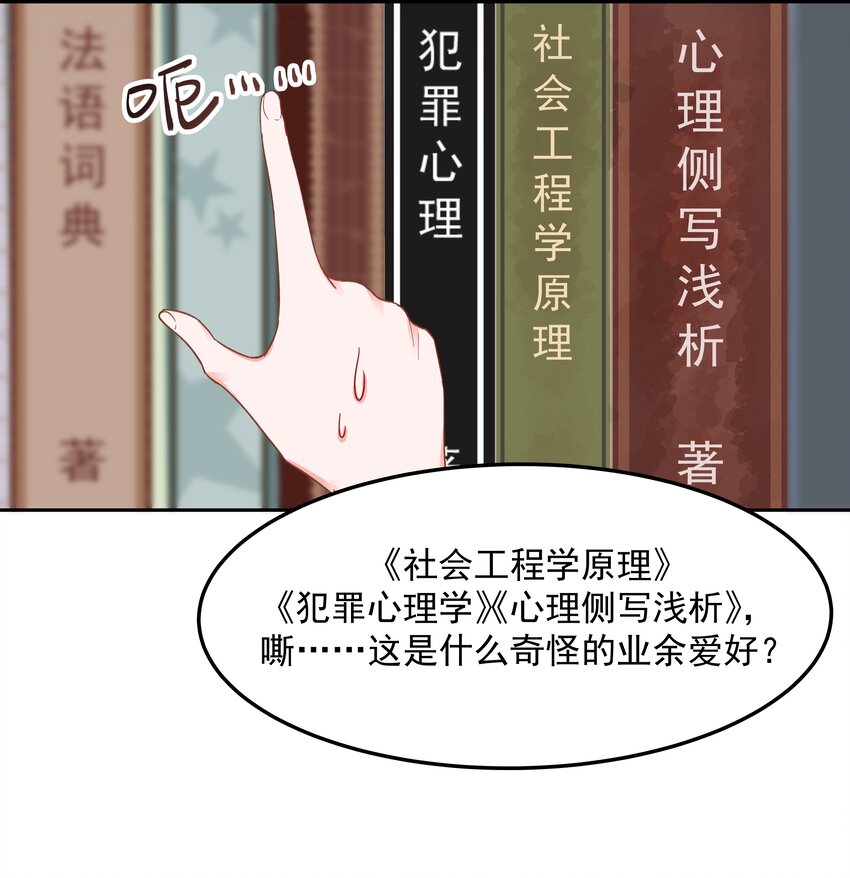 《国民校草是女生》漫画最新章节第五十一话 合格的好哥哥免费下拉式在线观看章节第【23】张图片