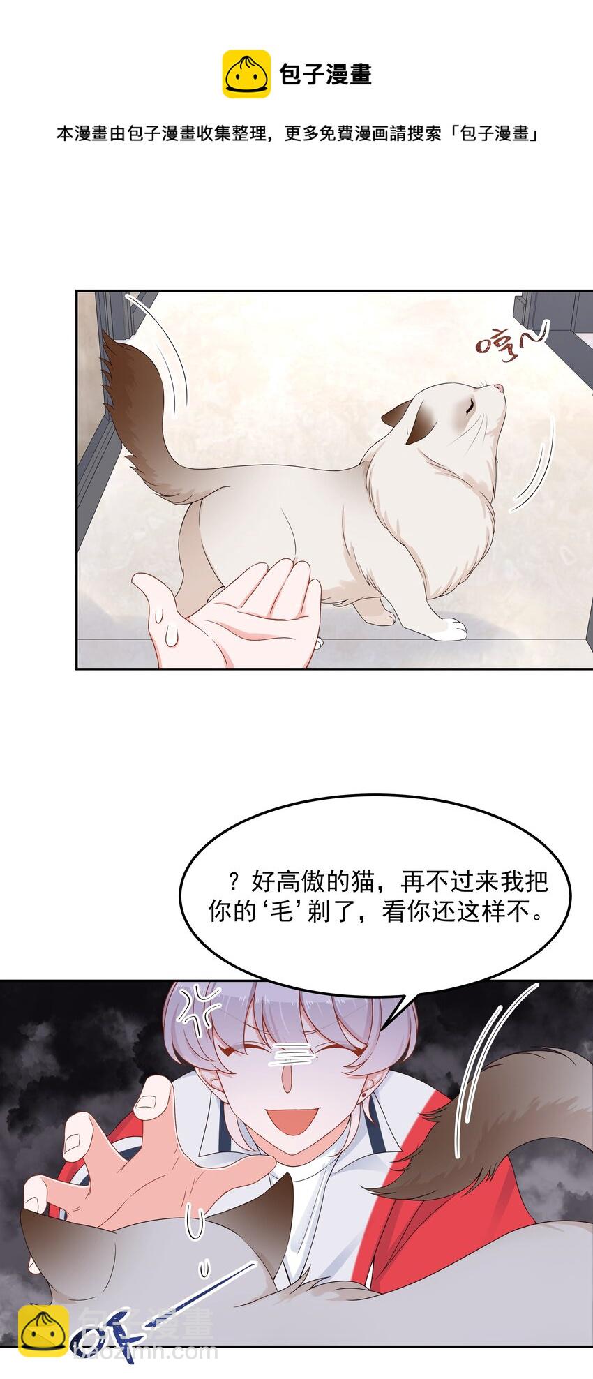 《国民校草是女生》漫画最新章节第五十一话 合格的好哥哥免费下拉式在线观看章节第【27】张图片