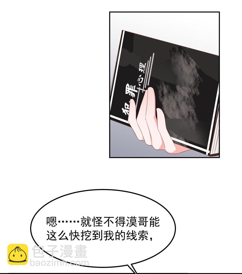 《国民校草是女生》漫画最新章节第五十一话 合格的好哥哥免费下拉式在线观看章节第【36】张图片